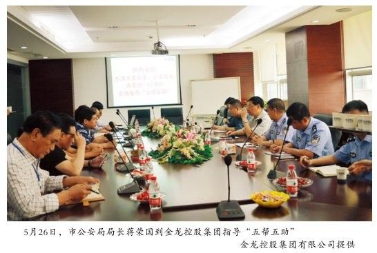 金龍控股集團是做什么的金鑰行，樂清金龍控股集團是一家位于浙江省樂清市的大型企業集團