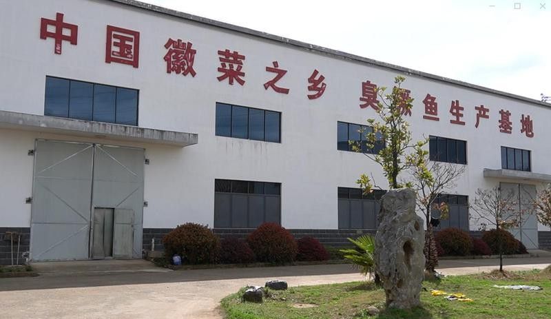 績溪臭鱖魚臭桂魚的價格是多少，績溪臭鱖魚的做法