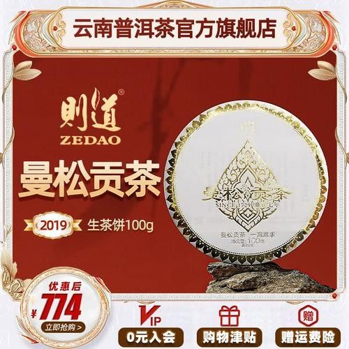則道茶業高端茶品牌及茶具品牌及茶具品牌“則道”系列，則道普洱茶是高端品牌嗎