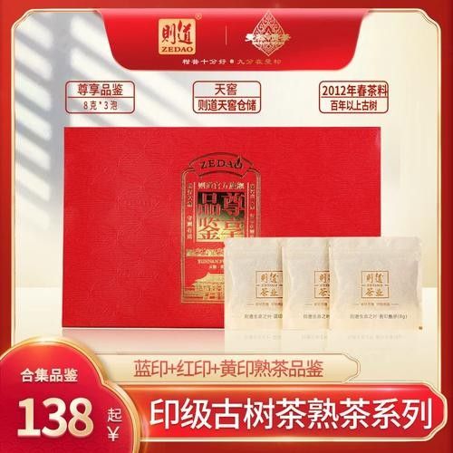 則道茶業高端茶品牌及茶具品牌及茶具品牌“則道”系列，則道普洱茶是高端品牌嗎