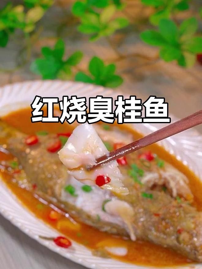 這才是安徽臭鱖魚正確做法，安徽合肥臭鱖魚做法大揭秘臭鱖魚做法大揭秘外焦里嫩