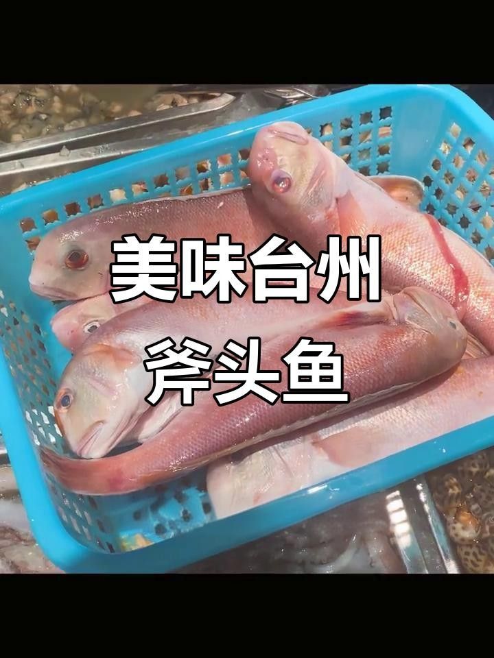 臺州海鮮，臺州沿海地區的傳統美食——臺州海鮮，臺州海鮮中的三水臺州海鮮餐廳必吃榜[emoji[需手動填充]1f338[[需手動填充]emoji[需手動填充]