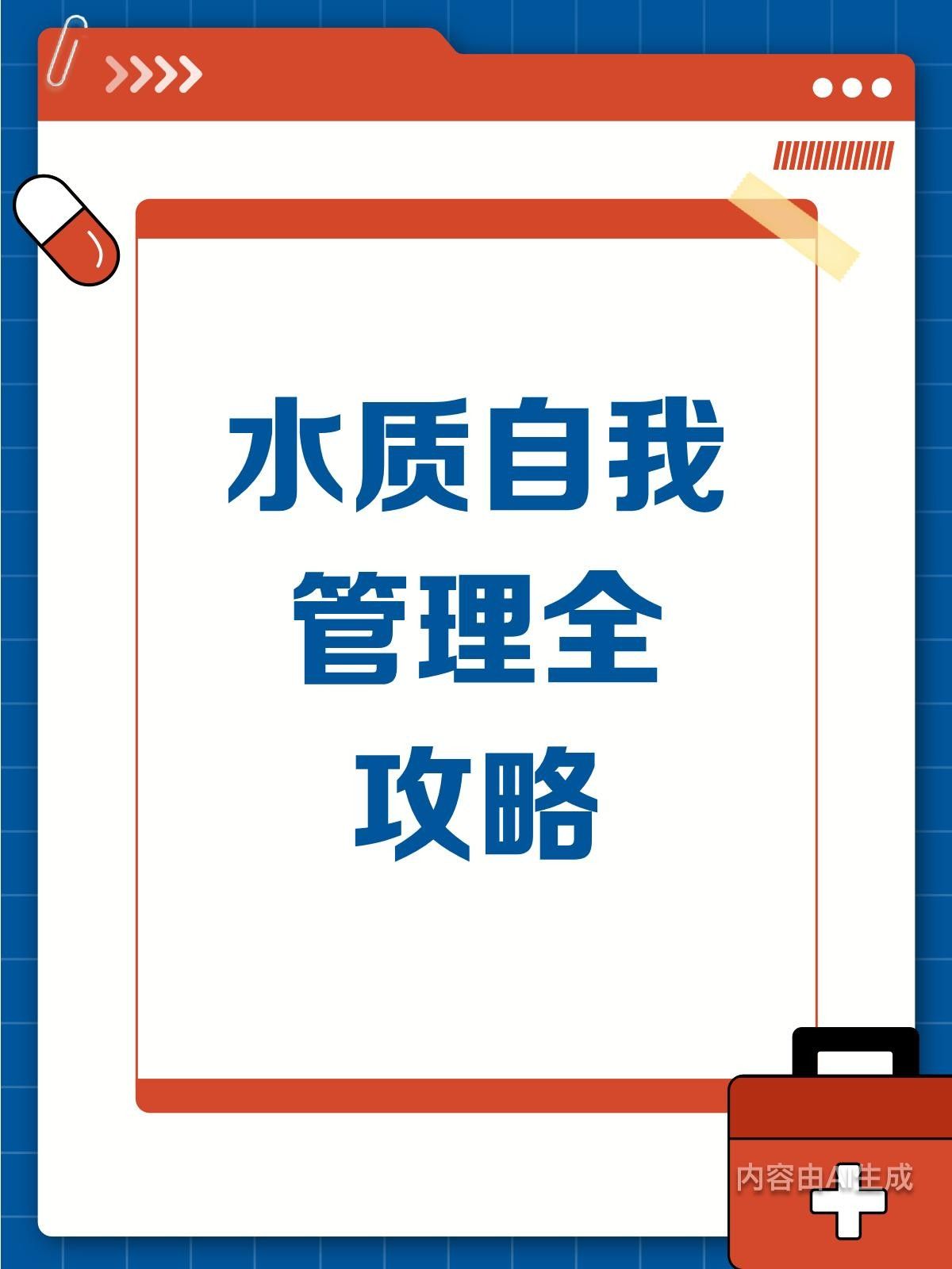 龍魚拒食怎么辦？，全民小視頻,00:12水質管理大學問!