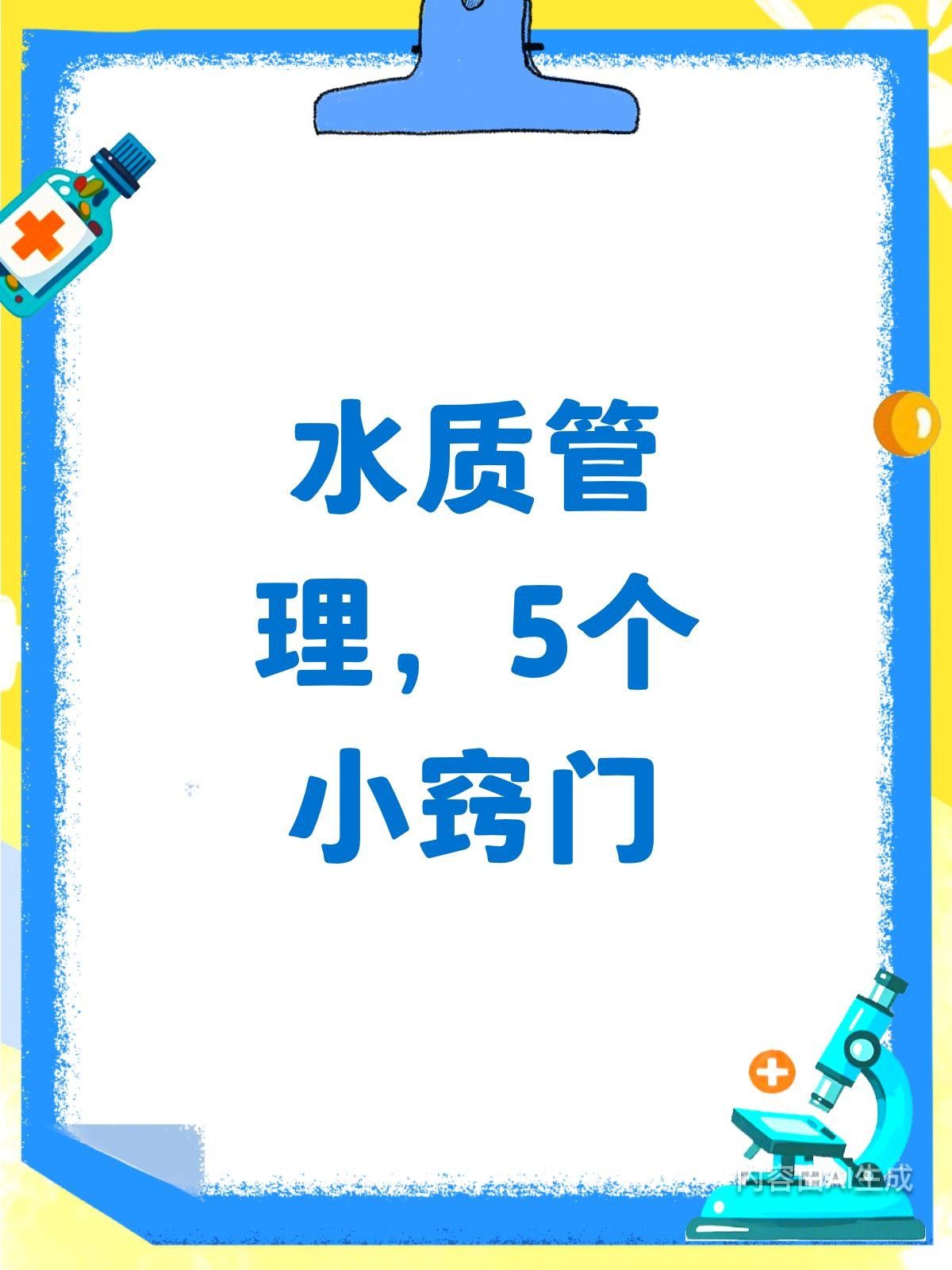 龍魚拒食怎么辦？，全民小視頻,00:12水質管理大學問!