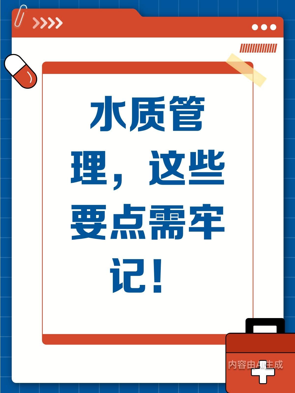 龍魚拒食怎么辦？，全民小視頻,00:12水質管理大學問!