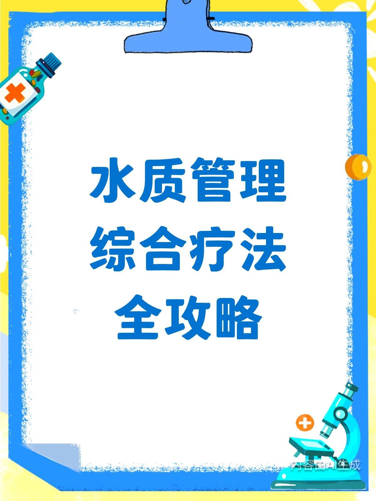 龍魚拒食怎么辦？，全民小視頻,00:12水質管理大學問!
