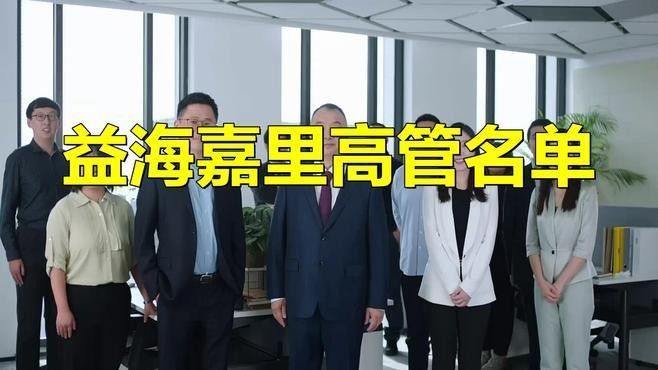 益海嘉里金龍魚食品集團高管團隊郭孔豐任董事長，益海嘉里金龍魚(300999)高管名單