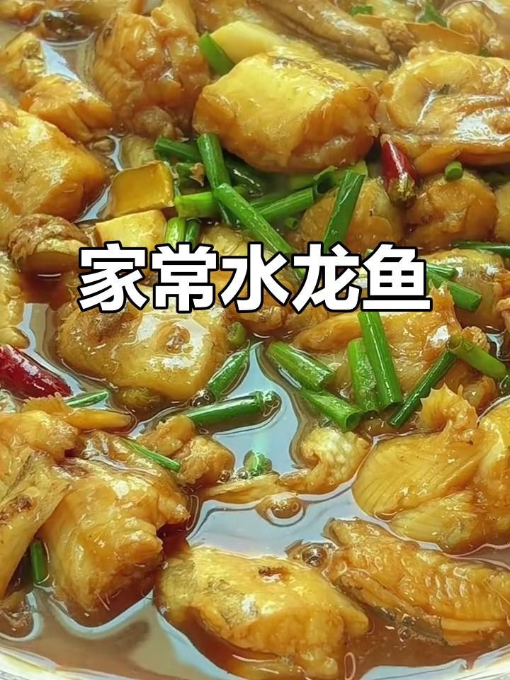 銀州區(qū)龍魚（或類似魚種）的三種簡單家常做法魚肉嫩滑，椒鹽龍魚，外酥里嫩的完美搭配