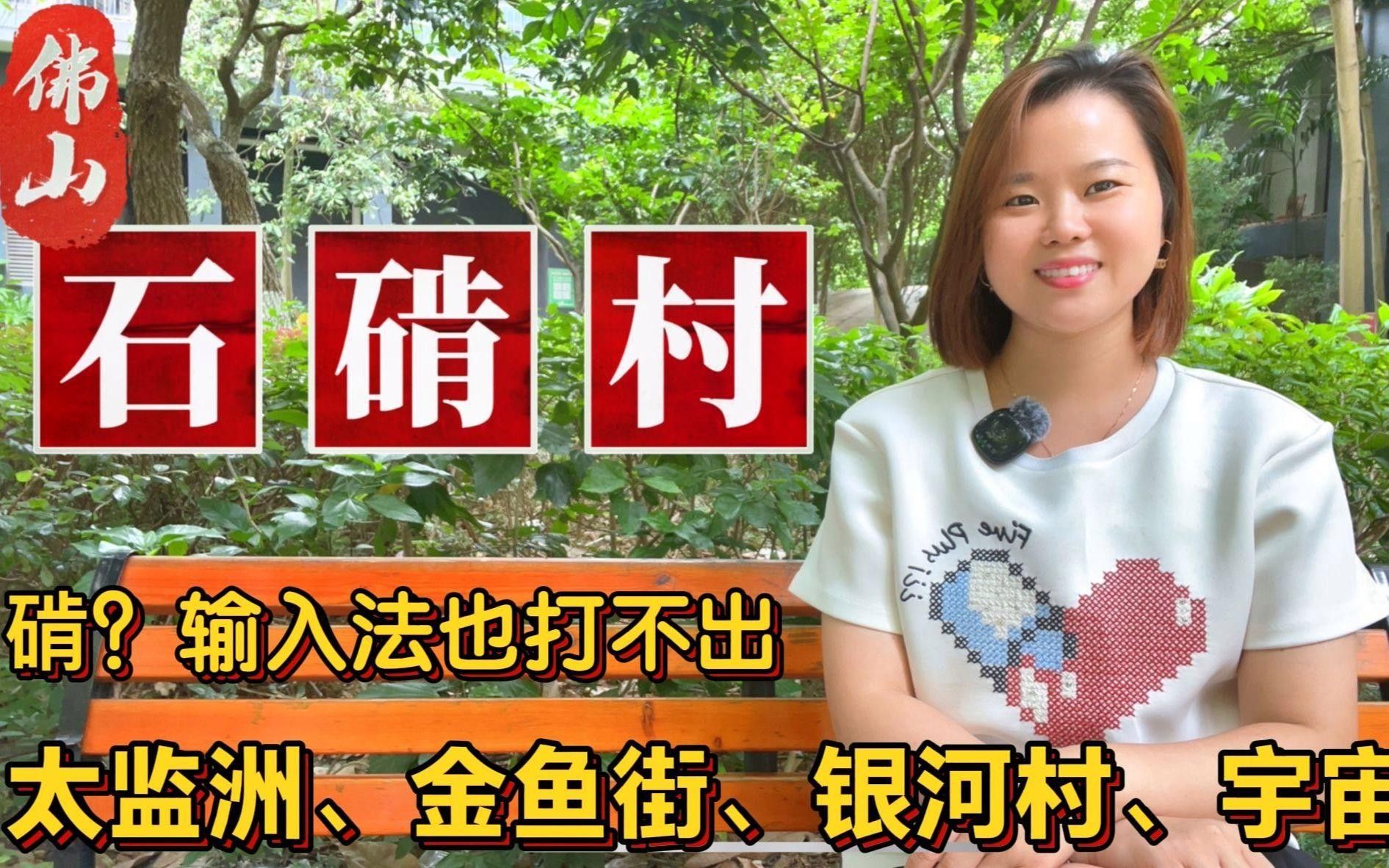 廣東佛山金魚街的歷史背景是什么，佛山金魚街有哪些特色，佛山金魚街有哪些特色？