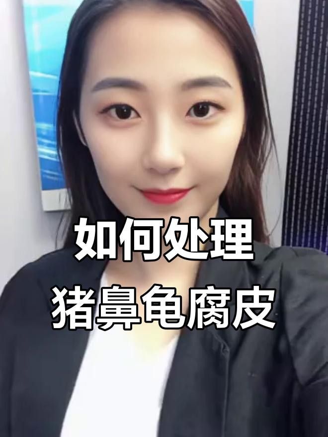豬鼻龜腐皮怎么辦水質調節與護理技巧全解全民小視頻，豬鼻龜常見疾病及治療方法