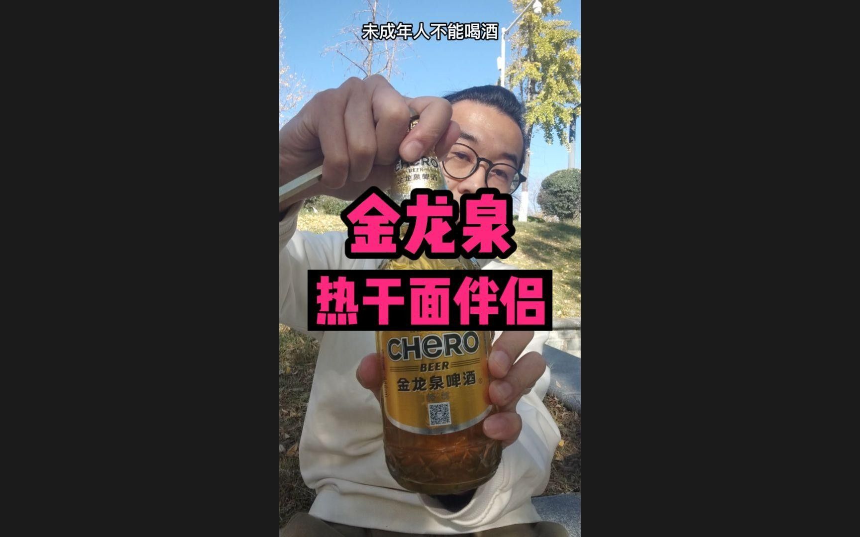 金龍泉屬于什么檔次，金龍泉啤酒的主要市場有哪些？，金龍泉啤酒屬于什么檔次金龍泉啤酒有哪些經典產品