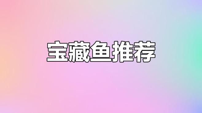 女王大帆魚是雜牌子嗎？如何區分女王大帆魚和雜牌子？，女王大帆魚并非雜牌子，而是一種特定的觀賞魚品種