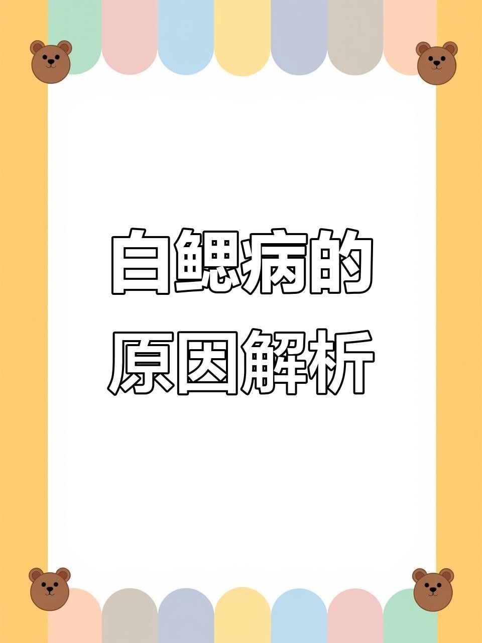 龍魚鰓部發白怎么辦？，龍魚魚鰓發白怎么辦？