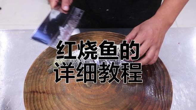 金龍魚紅燒做法大揭秘,斗魚小盆兒也能做出美味全民小視頻，紅燒金龍魚的做法大揭秘斗魚小盆兒也能做出美味全民小視頻
