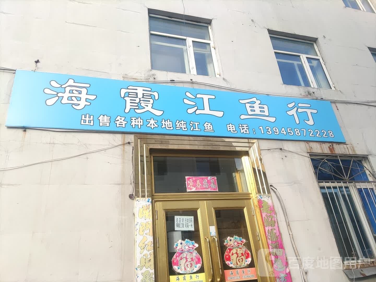 黑龍江省<strong><mark>伊春</mark></strong>市嘉蔭縣嘉蔭縣可以品嘗到的特色江魚品種，嘉蔭龍魚有哪些品種？