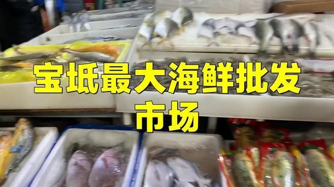天津市寶坻區水產品銷售點信息：寶坻賣魚的都去哪里了，天津市寶坻區水產品銷售點信息