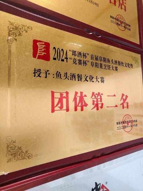 阜陽魚頭酒文化可追溯至宋代，安徽阜陽魚頭酒文化