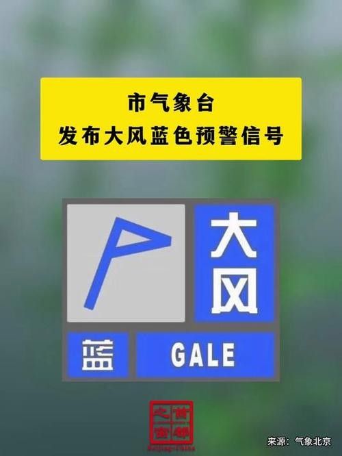 吉林省和龍市發布大風藍色預警，吉林和龍發布大風藍色預警，未來24小時內和龍市將出現5到6級偏北風