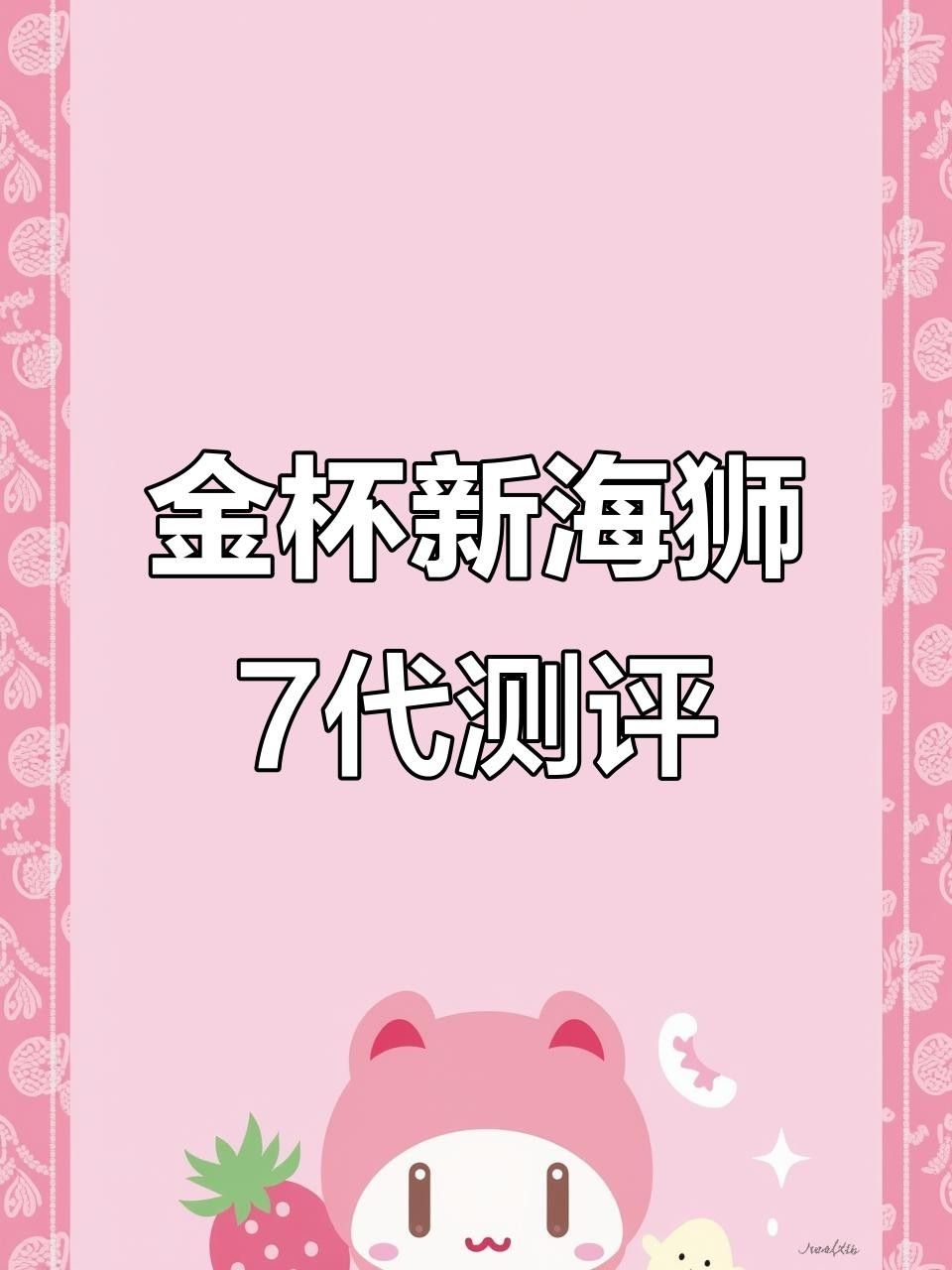 金杯海獅和福田金龍哪個性價比最高金杯海獅和福田金龍哪個好，金杯海獅、福田金龍、福田風(fēng)景g7哪個更可靠？