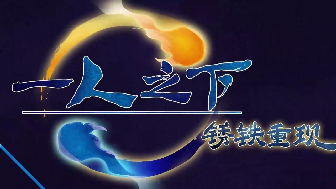 《一人之下》中的“魚龍會”是日本異人界的重要組織，《一人之下》中有哪些日本異人界組織？