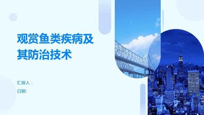 委內瑞拉紅勾丁魚的疾病防治，委內瑞拉紅勾丁魚常見的八大疾病與治療方法輕松應對
