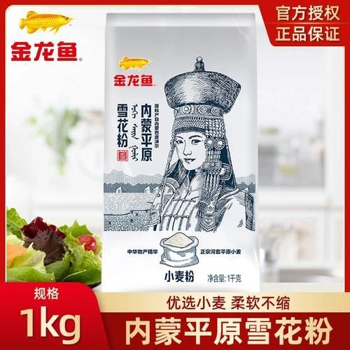 龍魚內蒙河套平原雪花粉源自草原的純凈面食之選嗶哩嗶哩，金龍魚內蒙平原雪花粉源自草原的純凈面食之選
