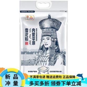 龍魚內蒙河套平原雪花粉源自草原的純凈面食之選嗶哩嗶哩，金龍魚內蒙平原雪花粉源自草原的純凈面食之選