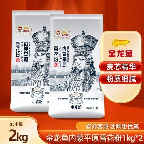 龍魚內蒙河套平原雪花粉源自草原的純凈面食之選嗶哩嗶哩，金龍魚內蒙平原雪花粉源自草原的純凈面食之選