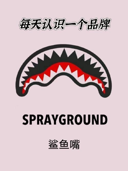 鯊魚(yú)嘴是什么牌子汽車之家潮牌t鯊魚(yú)嘴也來(lái)了!，sprayground鯊魚(yú)嘴短袖t恤哪個(gè)更好聽(tīng)