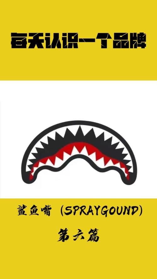 鯊魚(yú)嘴是什么牌子汽車之家潮牌t鯊魚(yú)嘴也來(lái)了!，sprayground鯊魚(yú)嘴短袖t恤哪個(gè)更好聽(tīng)