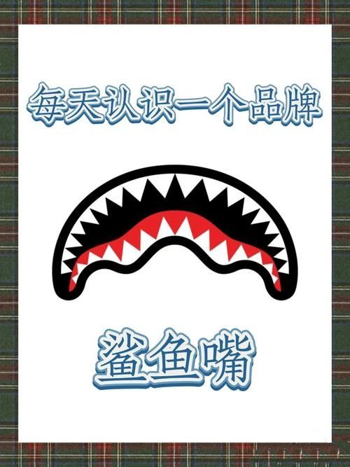 鯊魚(yú)嘴是什么牌子汽車之家潮牌t鯊魚(yú)嘴也來(lái)了!，sprayground鯊魚(yú)嘴短袖t恤哪個(gè)更好聽(tīng)