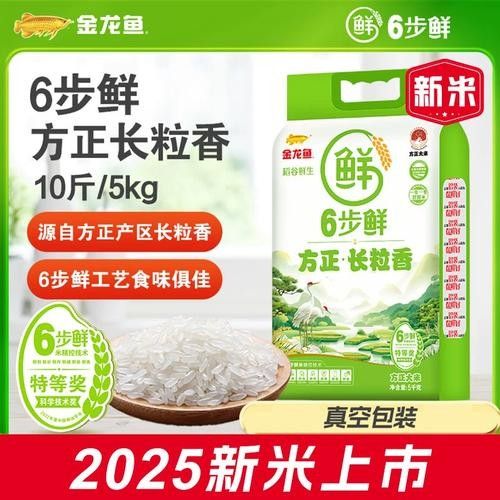龍魚方正長粒香新米的價格，金龍魚方正長粒香新米價格因地區和市場供需情況而有所不同