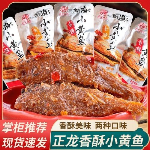 正龍香酥小黃魚，香酥小黃魚是什么，正龍香酥小黃魚