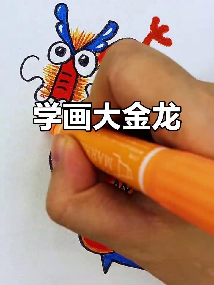 金龍魚的高清手繪圖片高清手繪教程，金龍魚圖片高清手繪圖片高清手繪圖文教程