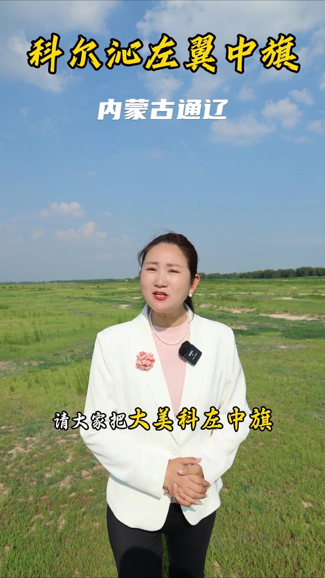 科爾沁左翼中旗是哪里地圖寶寶科左中旗屬于哪里地圖寶寶科左中旗，科爾沁左翼中旗是哪里地圖寶寶