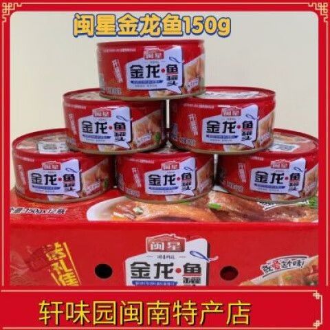 閩星金龍魚是福建省特產，閩星金龍魚是福建省特產的特產，閩星金龍魚是福建的一種特產嗎？