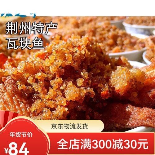 荊州松滋魚塊外酥里嫩不粘鍋全民小視頻搶著吃，湖北荊州松滋魚塊