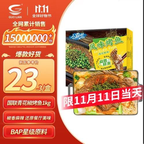 國聯水產小霸龍魚品質溯源￥21.9國聯水產旗艦店，國聯水產小霸龍烤魚