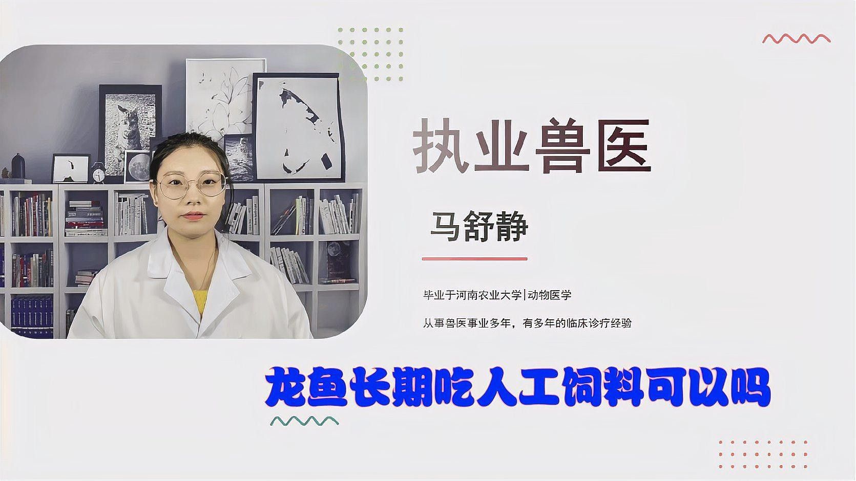 龍魚長期吃人工飼料可以嗎帝龍漁業(yè)|龍魚喂食指南，龍魚可以喂給魚飼料嗎