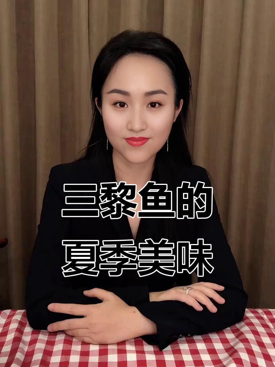 西江三黎魚的營養價值有哪些？，舌尖上的南沙18|終于嘗到古代貢品三黎魚真鮮