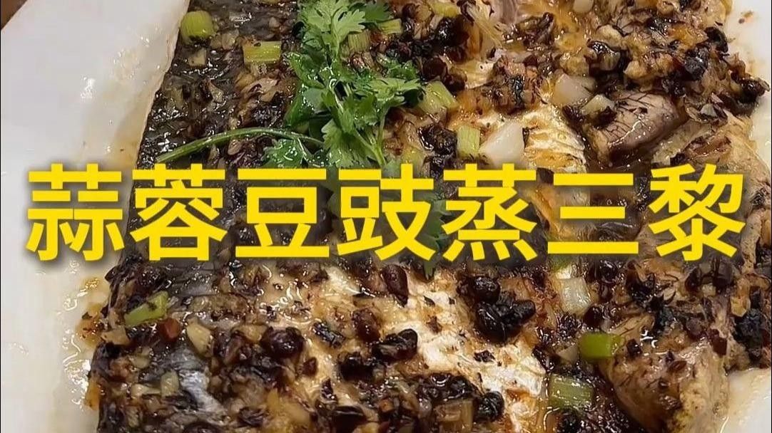 西江三黎魚的營養價值有哪些？，舌尖上的南沙18|終于嘗到古代貢品三黎魚真鮮