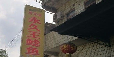 四川資中縣魚溪鎮的一道特色美食，麻辣鮮嫩滋滋入味，「內江」資中縣：鄉賢助力資中鯰魚傳承激活鄉村振興新動力