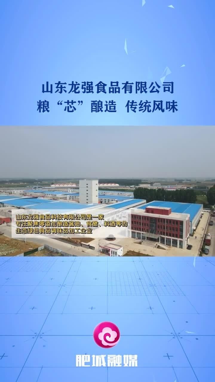 肥城龍強食品公司的簡要分析，肥城龍強食品公司怎么樣？