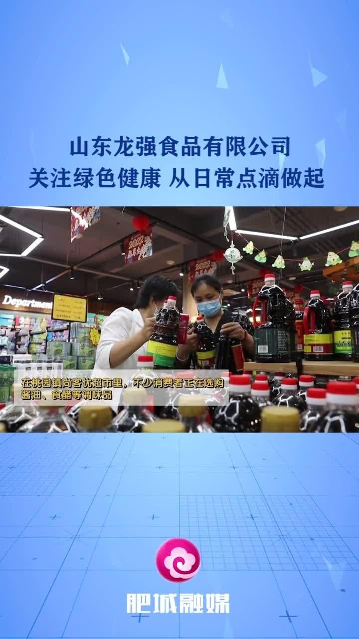 肥城龍強食品公司的簡要分析，肥城龍強食品公司怎么樣？