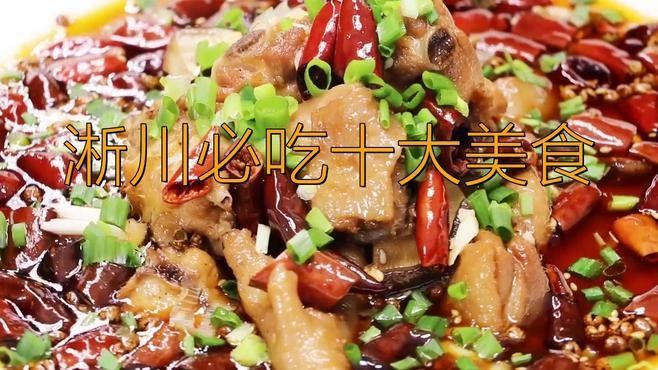 淅川的特色美食有哪些？，南陽(yáng)淅川必吃十大美食執(zhí)醫(yī)攻略橙淅川必吃十大美食