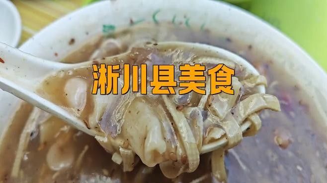 淅川的特色美食有哪些？，南陽(yáng)淅川必吃十大美食執(zhí)醫(yī)攻略橙淅川必吃十大美食