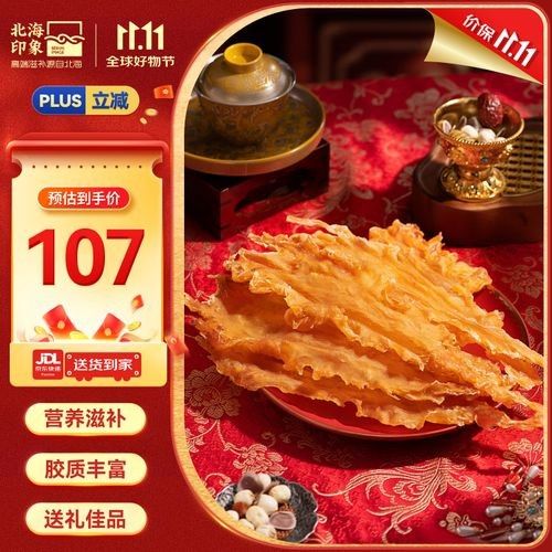 魚膠和金龍膠的價格差異大嗎北海魚膠和金龍膠的區別，北海魚膠和金龍膠有什么區別？