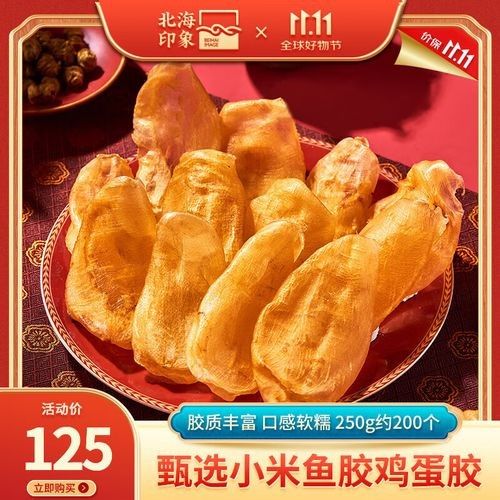 魚膠和金龍膠的價格差異大嗎北海魚膠和金龍膠的區別，北海魚膠和金龍膠有什么區別？