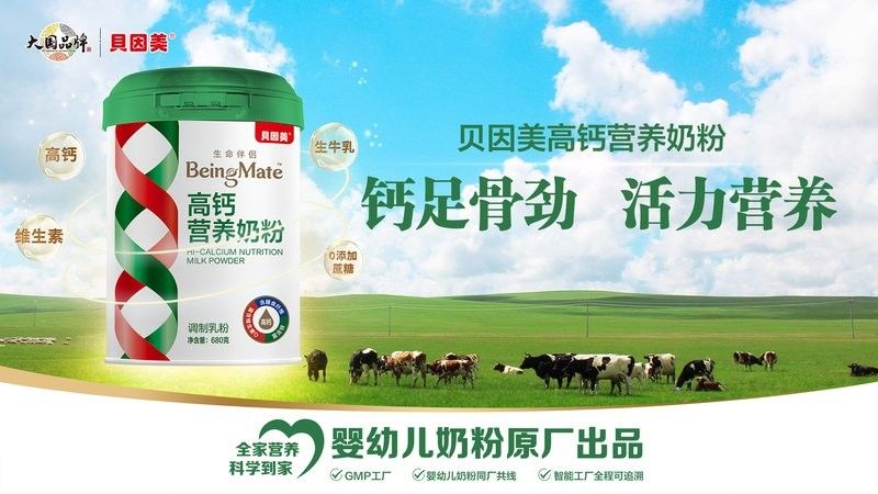 貝因美股份有限公司官網(wǎng)核心內(nèi)容概覽貝因美概況，貝因美官網(wǎng)怎么樣