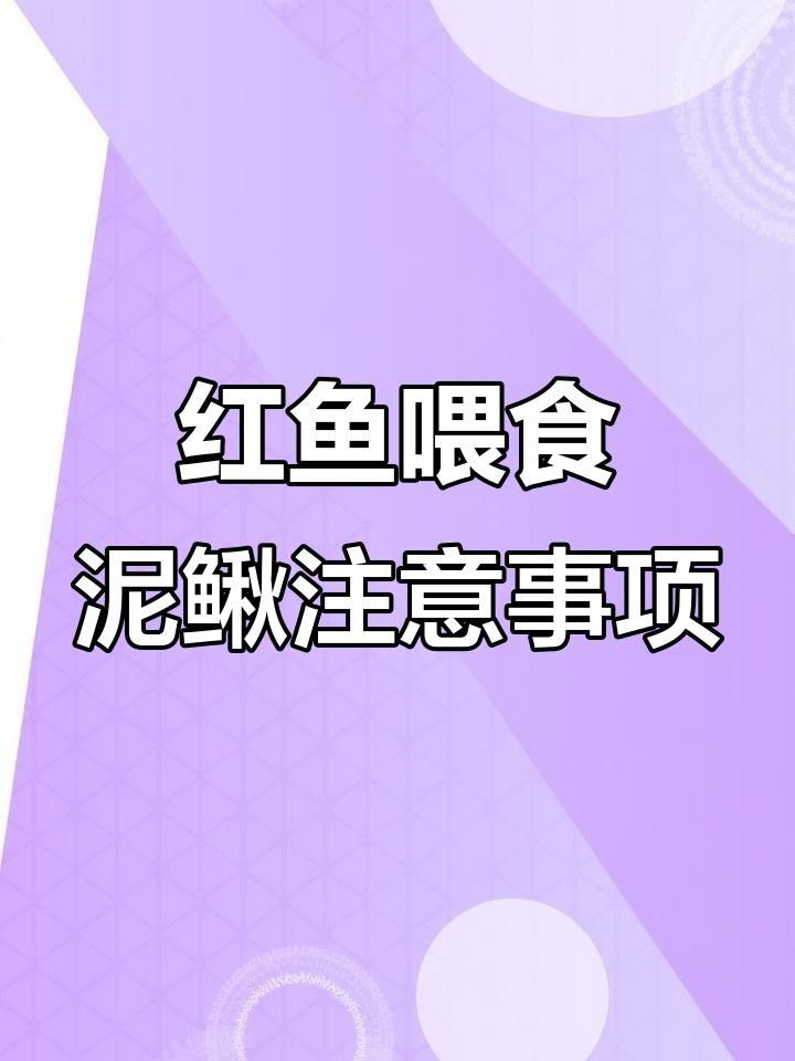 龍魚和魟魚常見疾病的病因、癥狀及治療方法全解析，魚和魟魚常見疾病的病因、癥狀及治療方法全解析